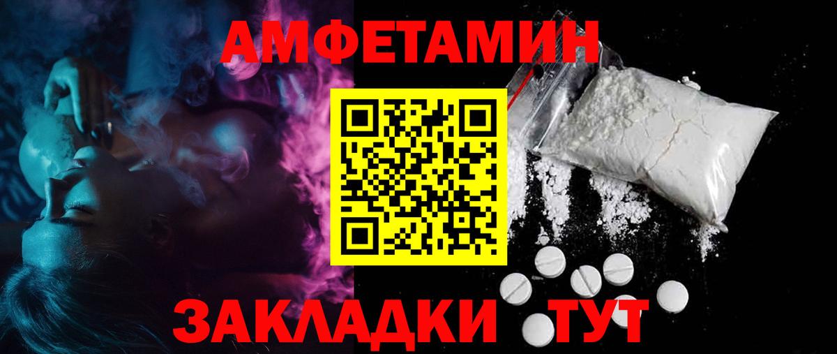 АМФЕТАМИН 97% Мурманск