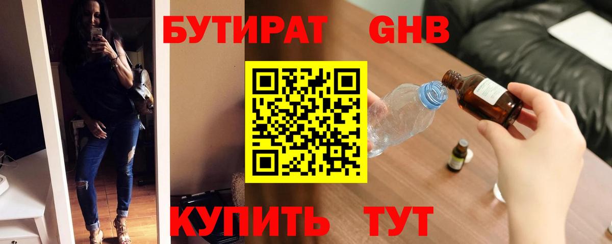 Бутират оксана  Вход с VPN  Мурманск 