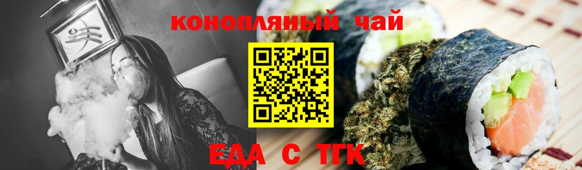 Cannafood конопля  Вход с VPN  Мурманск 