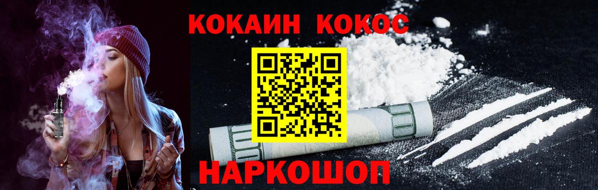 Cocaine FishScale  Вход с VPN  Мурманск  COCAIN Эквадор 