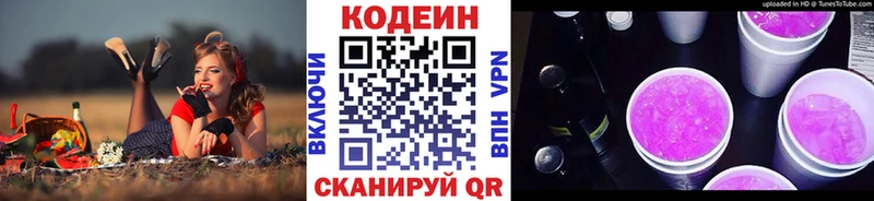 цены   Мурманск  shop состав  Кодеиновый сироп Lean напиток Lean (лин) 
