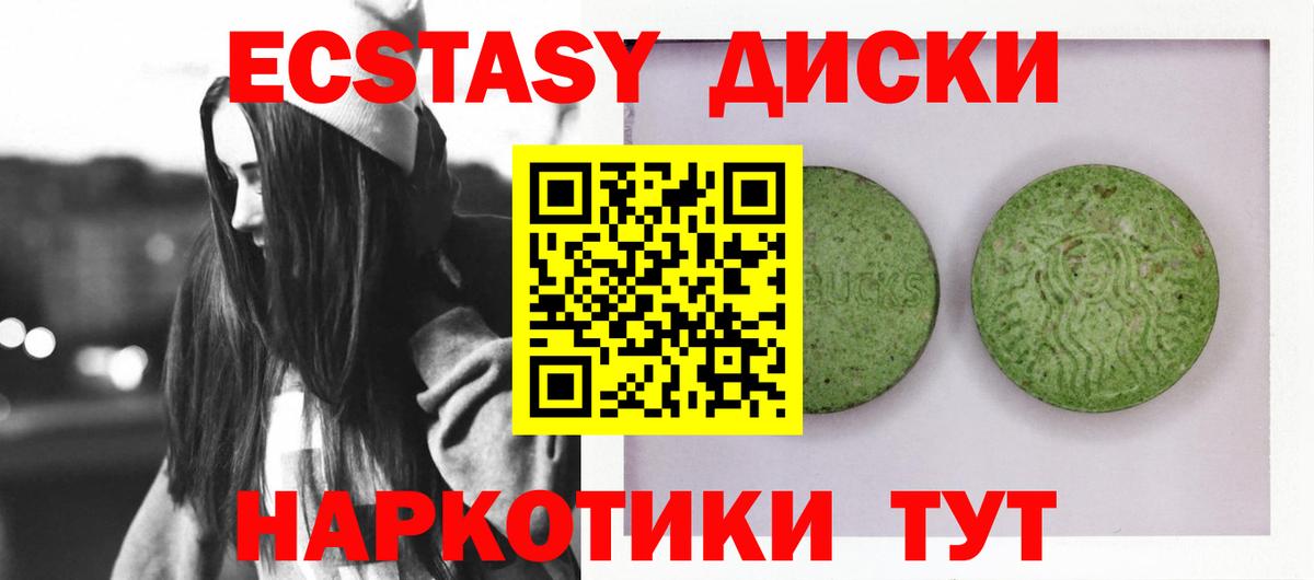 ссылка на мегу ONION  Вход с VPN  ЭКСТАЗИ 250 мг  Мурманск  купить наркотик  Ecstasy Philipp Plein  Ecstasy 