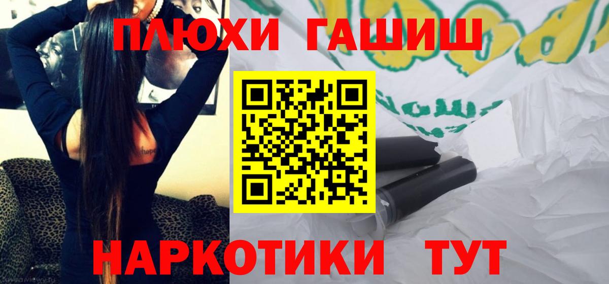 ГАШИШ hashish Мурманск