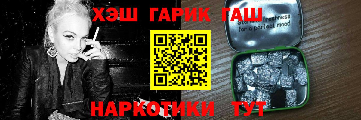 ГАШ Ice-O-Lator  Вход с VPN  Мурманск  Гашиш  Гашиш VHQ 