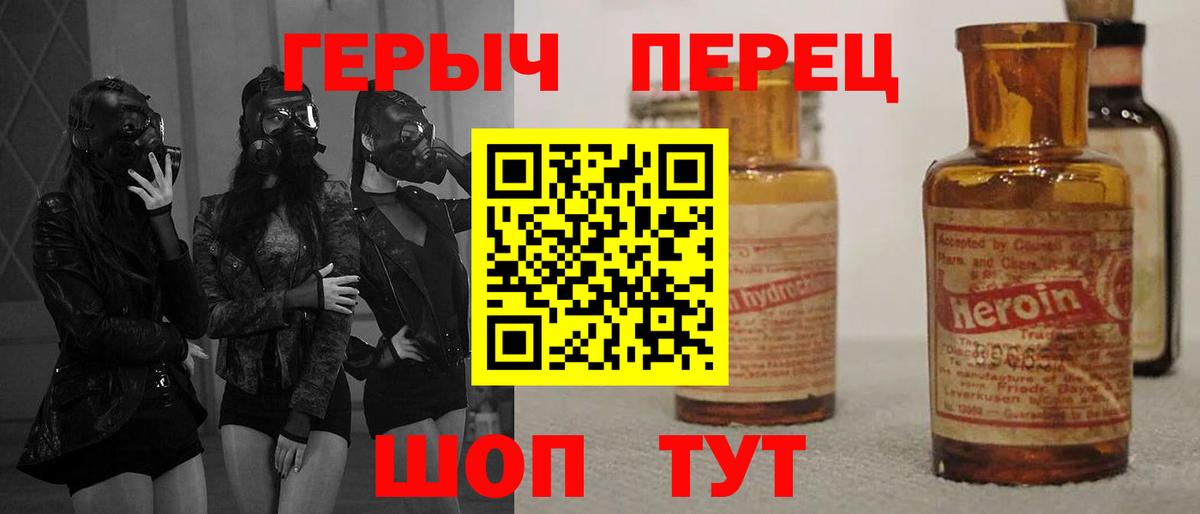 Героин  Героин VHQ  Вход с VPN  Мурманск 