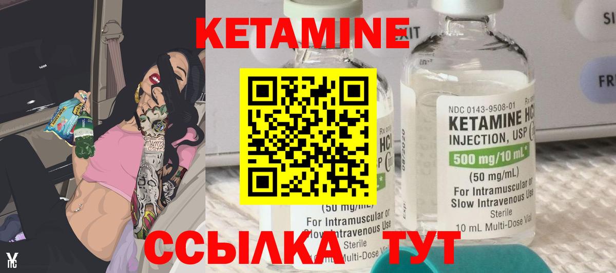 Мурманск  Кетамин ketamine  Вход с VPN 