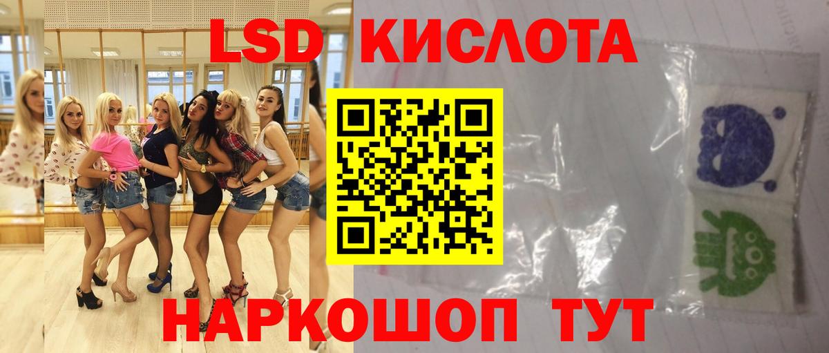 ЛСД экстази ecstasy Мурманск