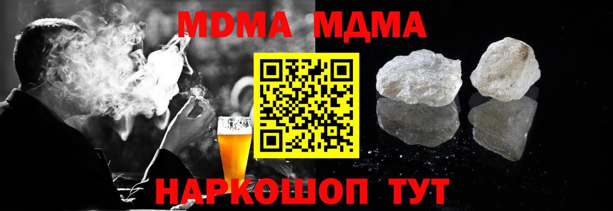 Мурманск  MDMA  Вход с VPN  МДМА молли  МДМА Molly 