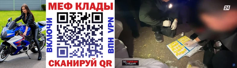 Меф кристаллы  Мурманск 