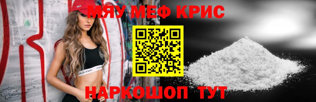 Меф  Вход с VPN  МЕФ VHQ  где продают   Мефедрон mephedrone  Мурманск 