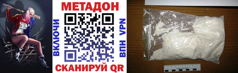 Метадон VHQ  Мурманск 