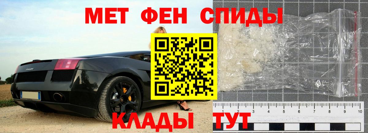 Первитин кристалл  Вход с VPN  Мурманск 