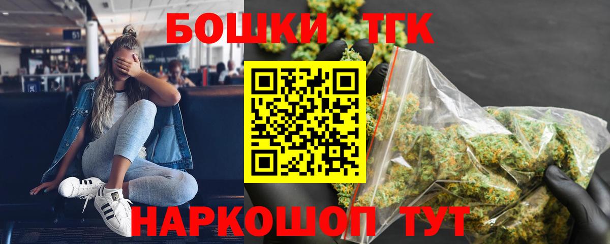 Бошки Шишки гибрид Мурманск