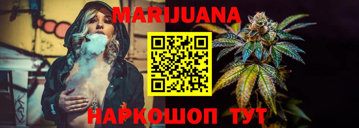 Бошки марихуана план  Бошки марихуана VHQ  Мурманск  Вход с VPN  Конопля Bruce Banner  Шишки марихуана AK-47 